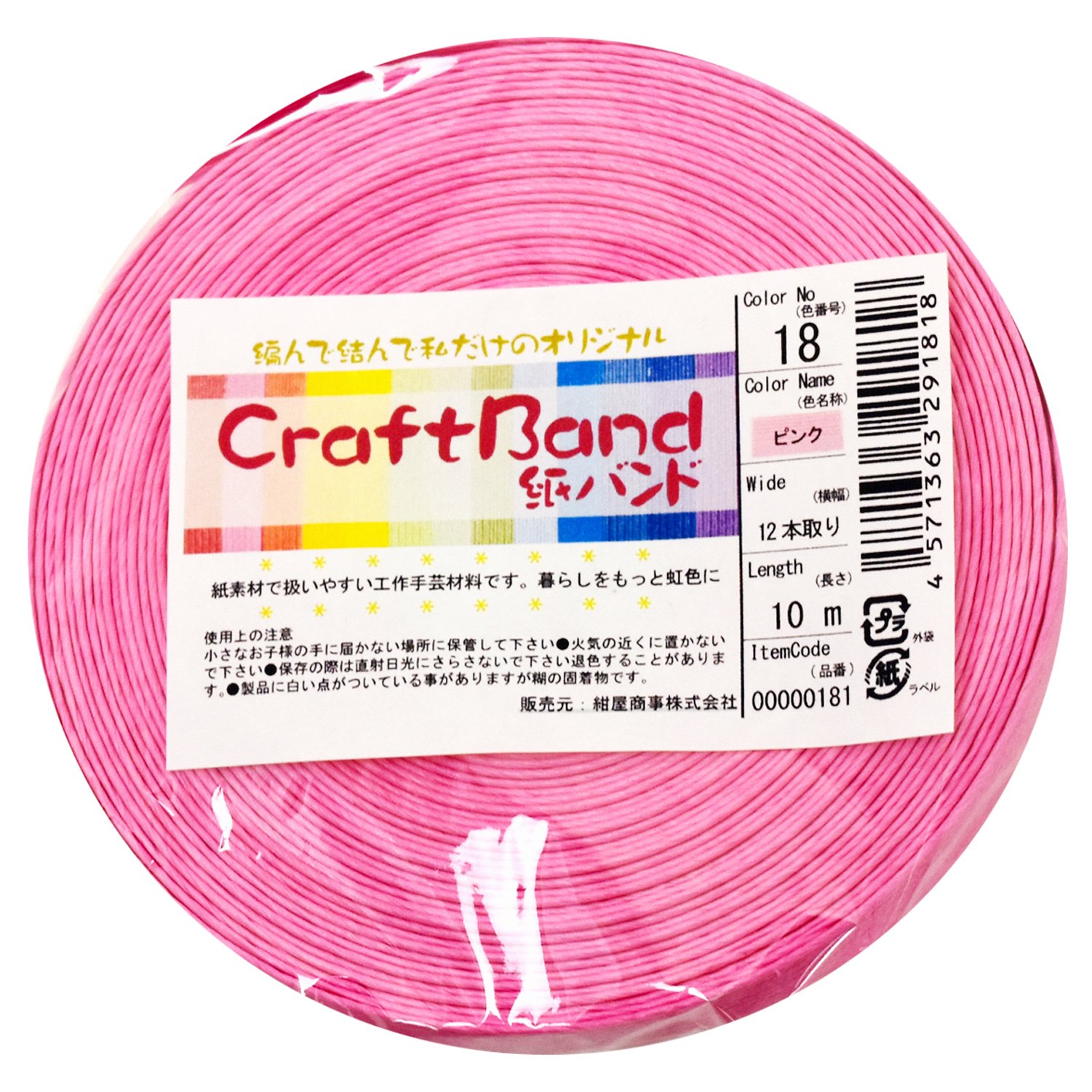 minoriページ　エコクラフト　クラフトバンド minoriページ エコクラフト クラフトバンド パンかご小4個